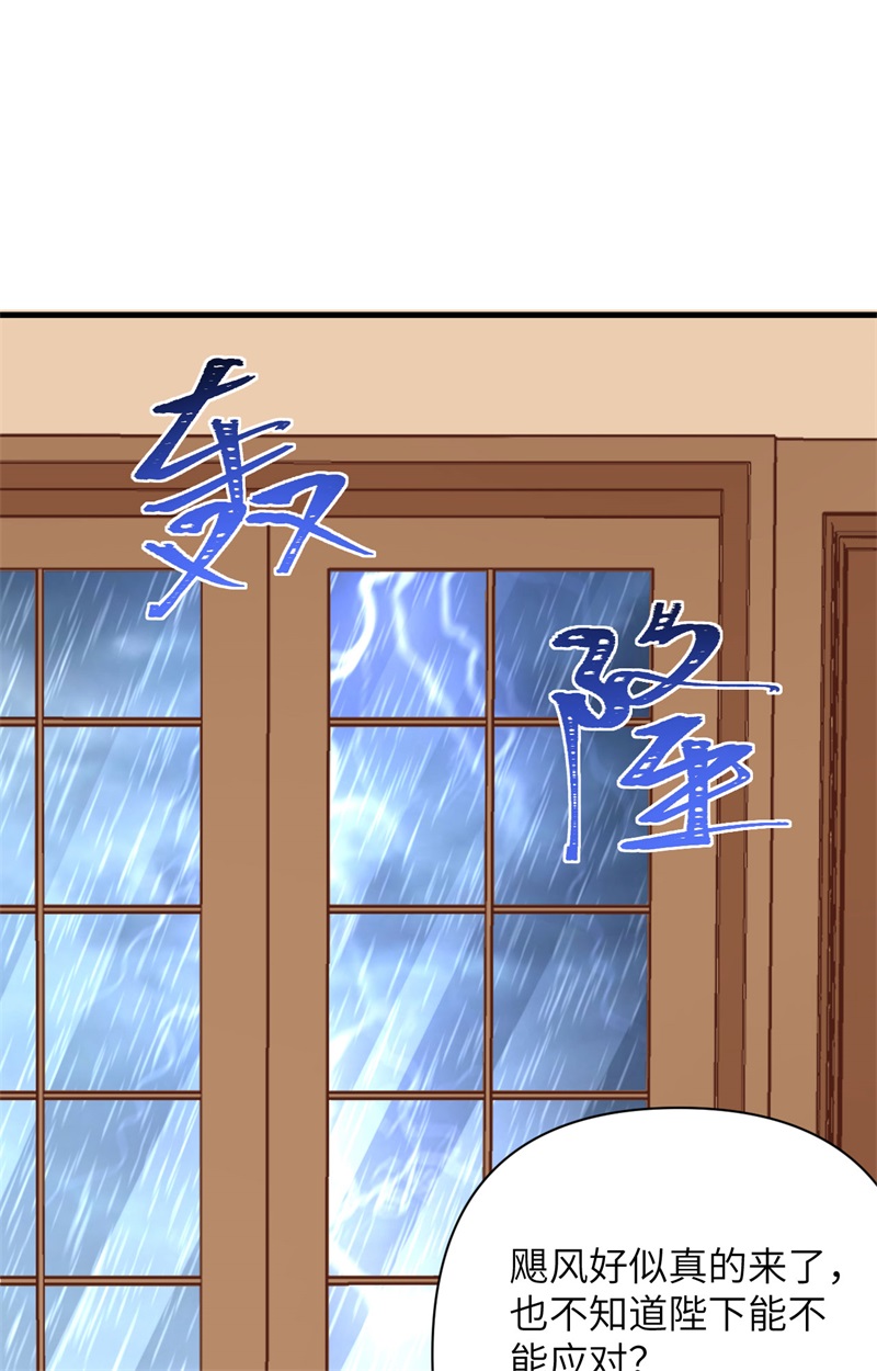从今天开始当城主326 一起按摩吧～！