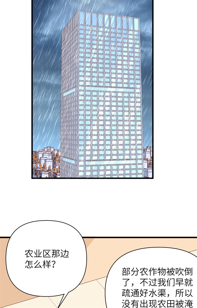 从今天开始当城主326 一起按摩吧～！