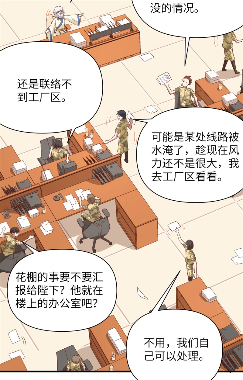 从今天开始当城主326 一起按摩吧～！
