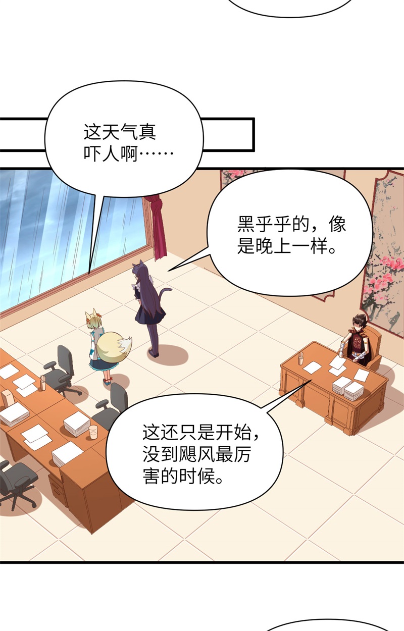 从今天开始当城主326 一起按摩吧～！
