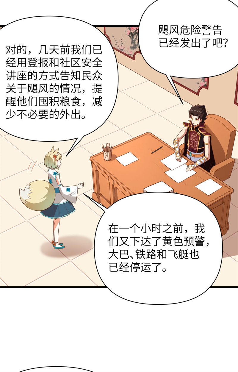 从今天开始当城主326 一起按摩吧～！