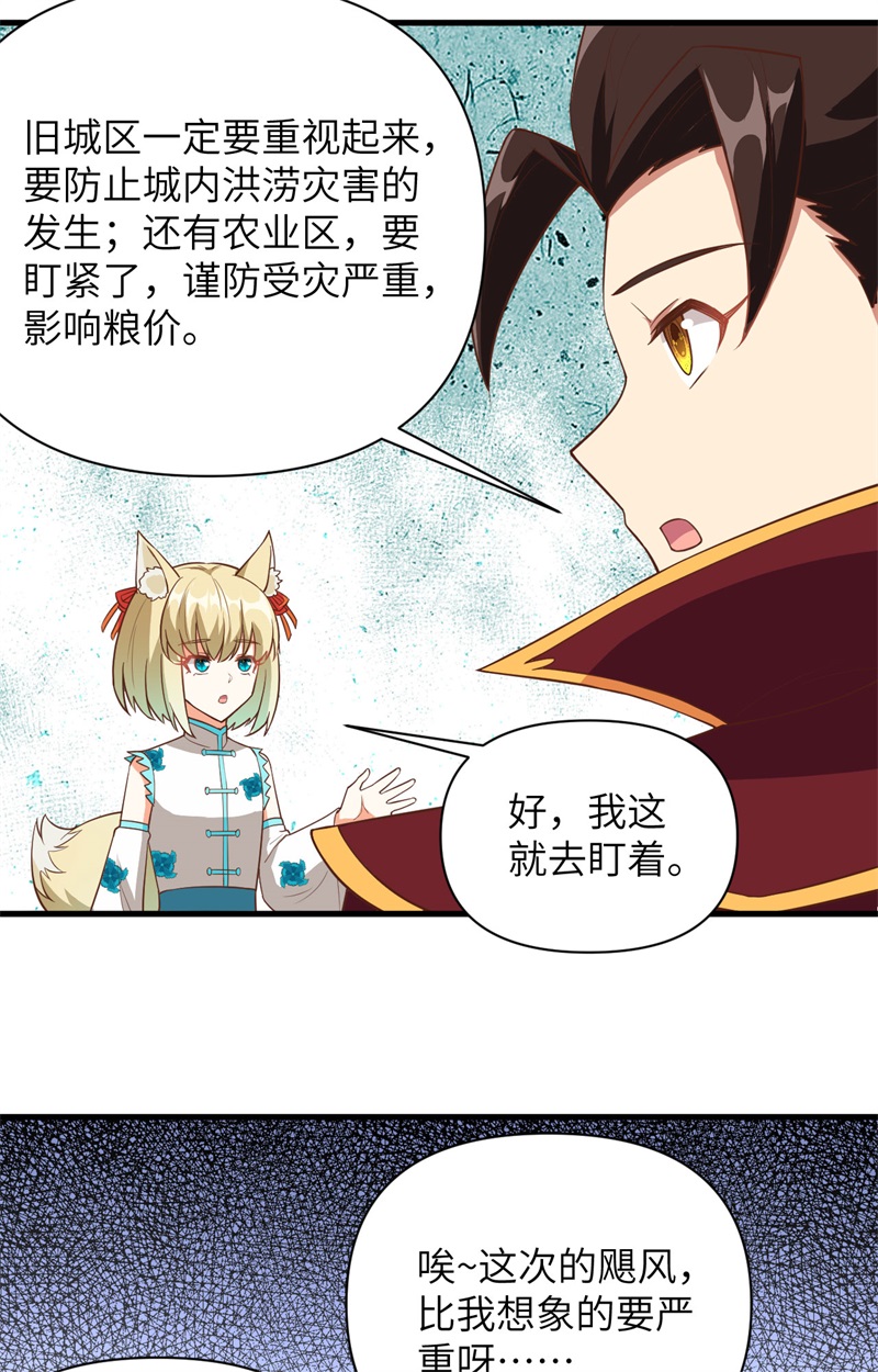 从今天开始当城主326 一起按摩吧～！