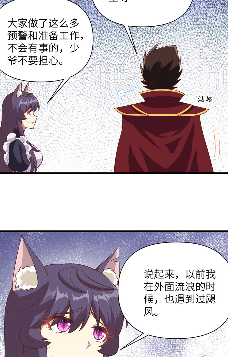 从今天开始当城主326 一起按摩吧～！