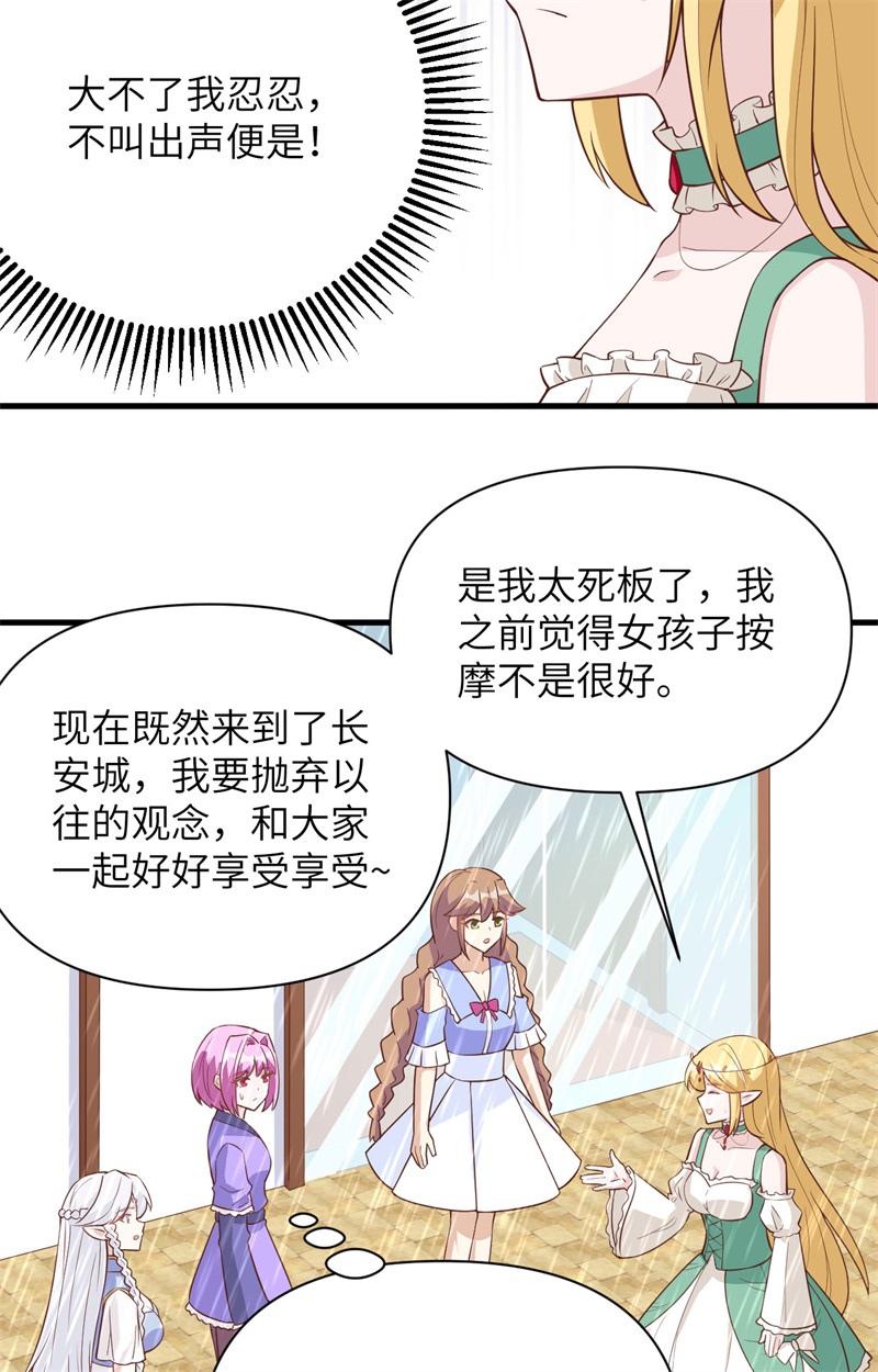 从今天开始当城主326 一起按摩吧～！