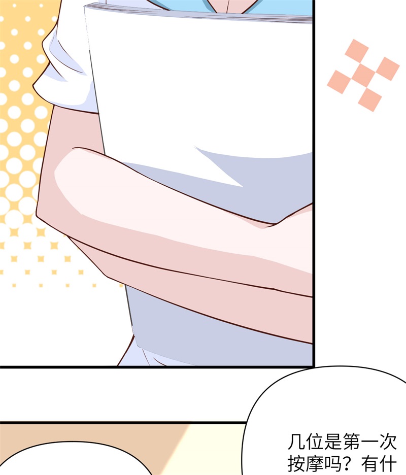 从今天开始当城主326 一起按摩吧～！