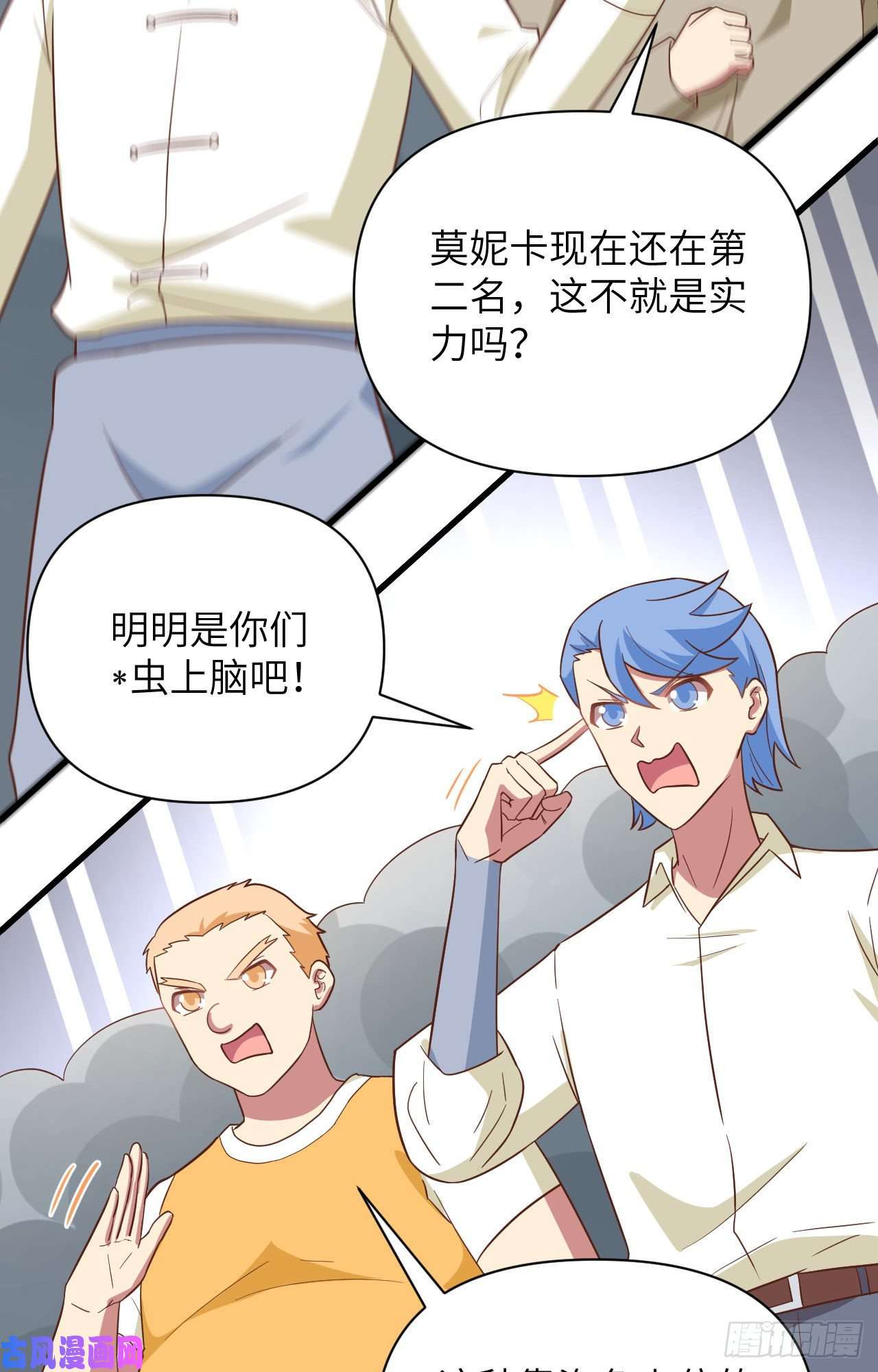 从今天开始当城主334 友谊第一的舞娘