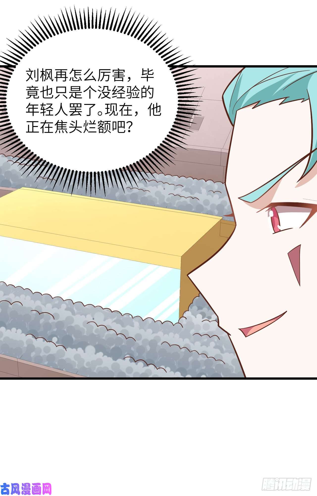 从今天开始当城主334 友谊第一的舞娘