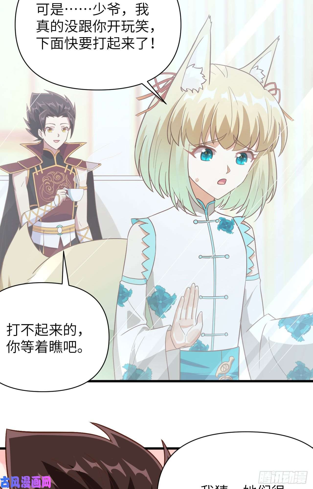 从今天开始当城主334 友谊第一的舞娘