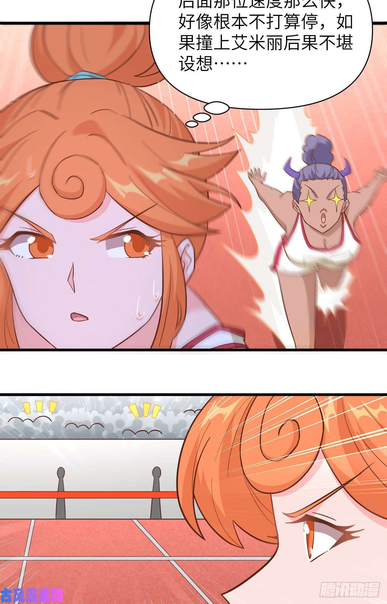 从今天开始当城主334 友谊第一的舞娘