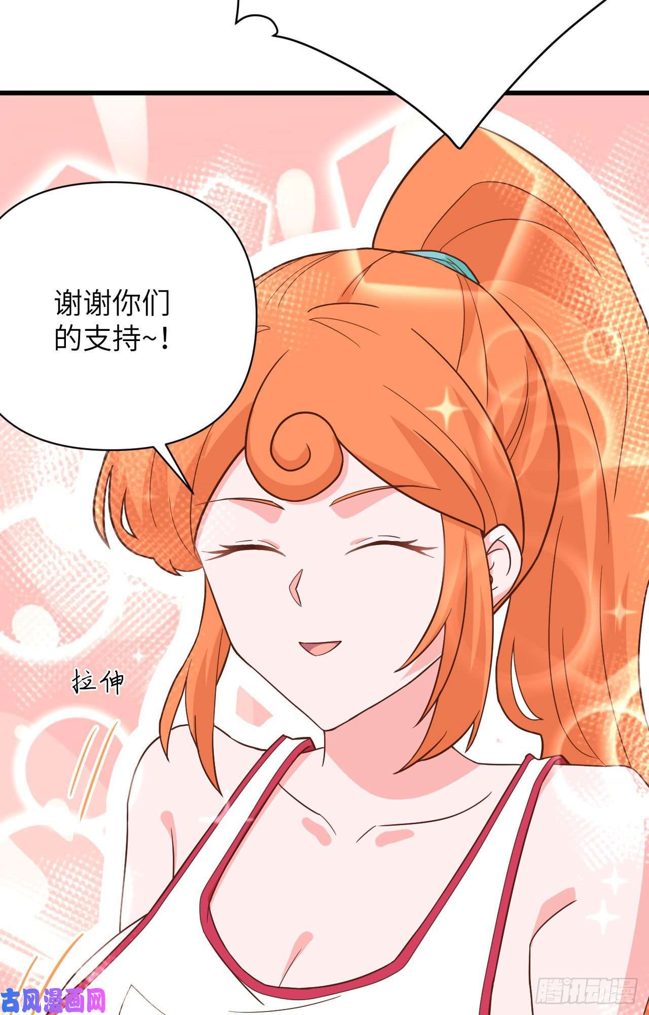 从今天开始当城主334 友谊第一的舞娘