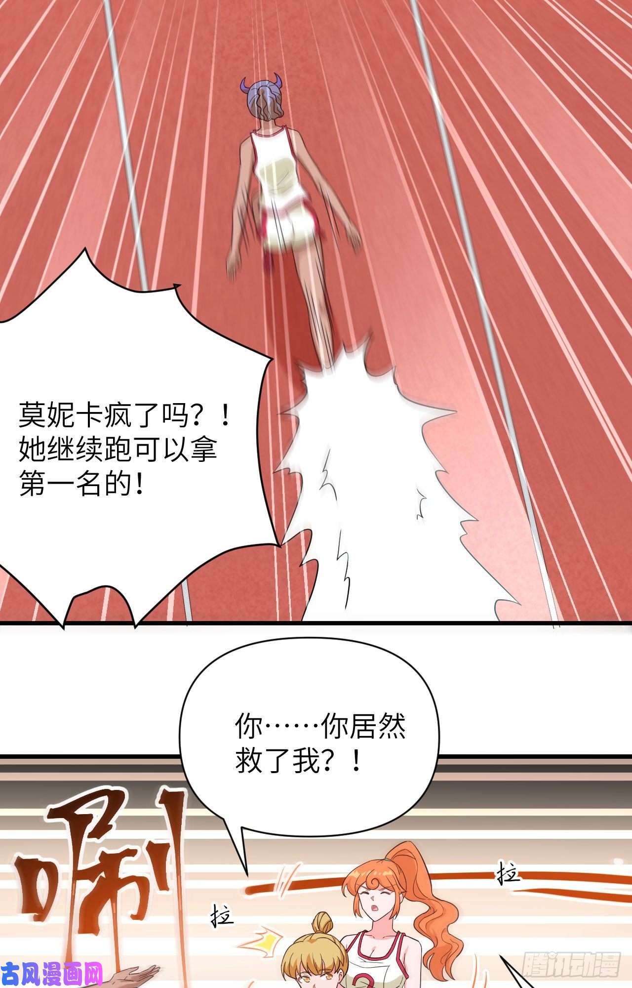 从今天开始当城主334 友谊第一的舞娘