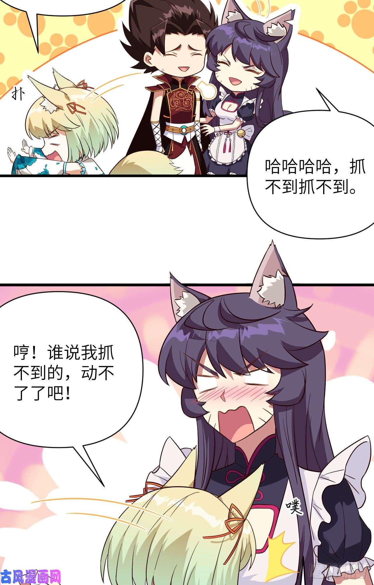 从今天开始当城主334 友谊第一的舞娘