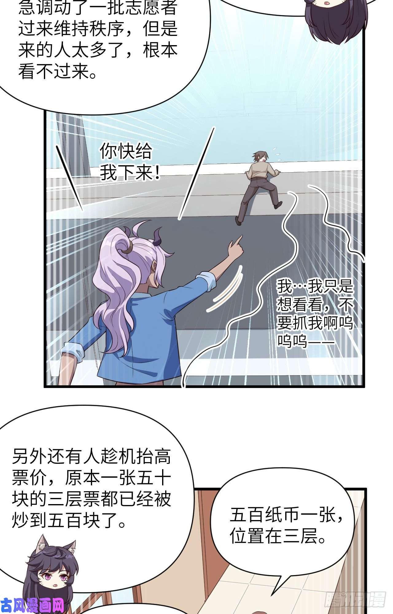 从今天开始当城主334 友谊第一的舞娘