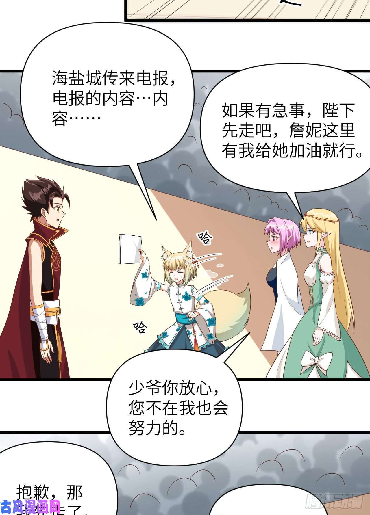 从今天开始当城主335 有敌来袭