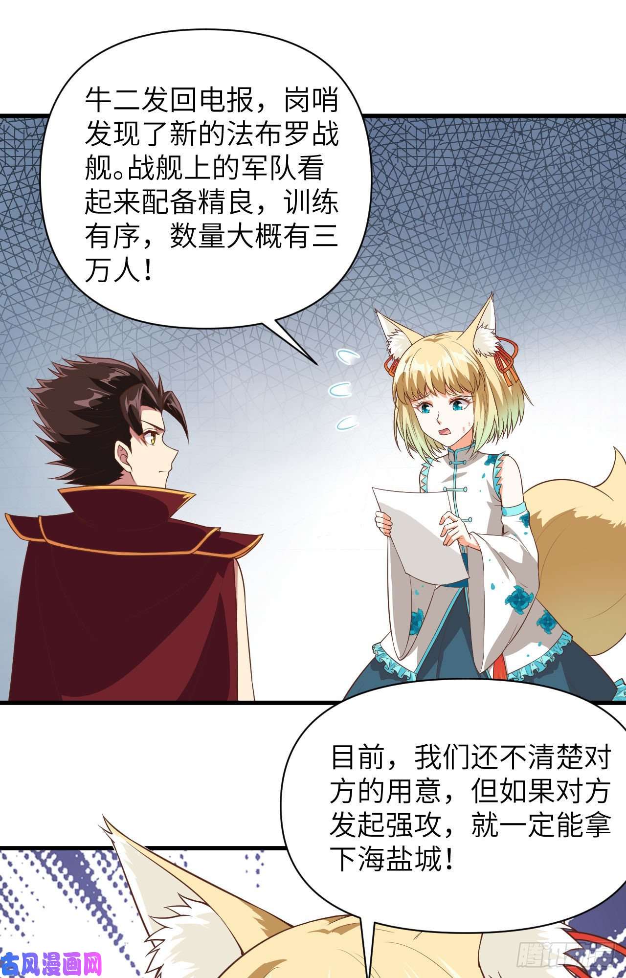 从今天开始当城主335 有敌来袭