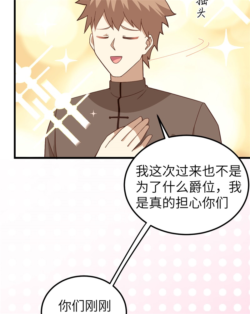 从今天开始当城主340 你又诈我