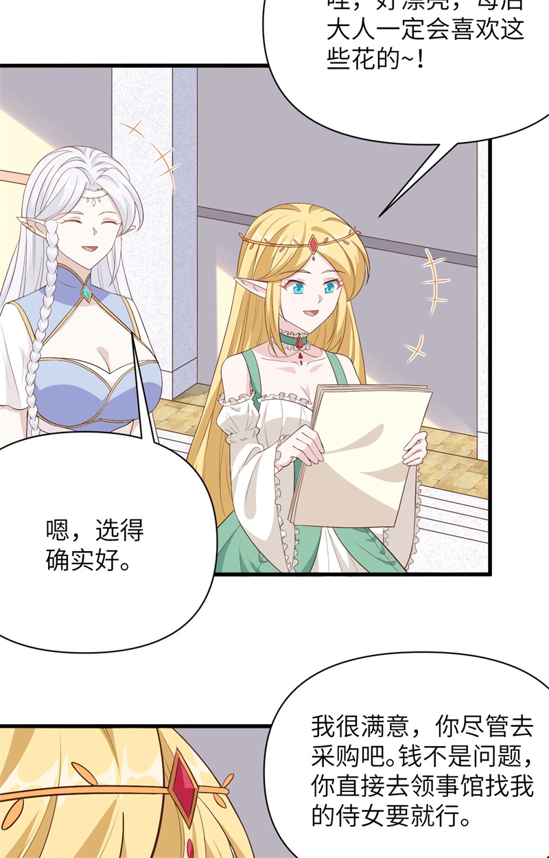 从今天开始当城主341 詹妮买房啦~！