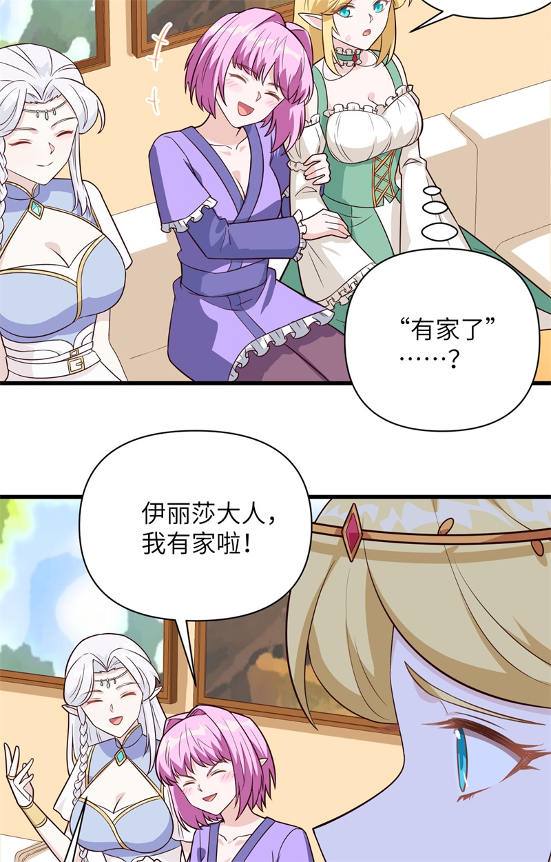 从今天开始当城主341 詹妮买房啦~！