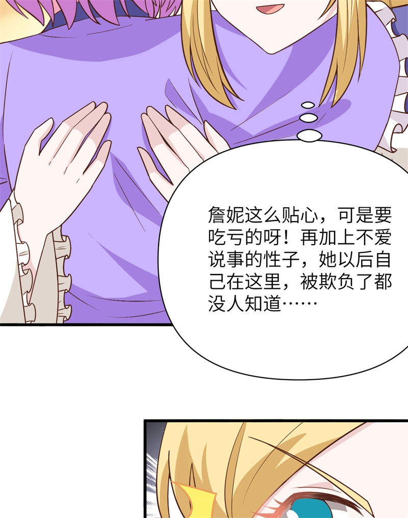 从今天开始当城主341 詹妮买房啦~！