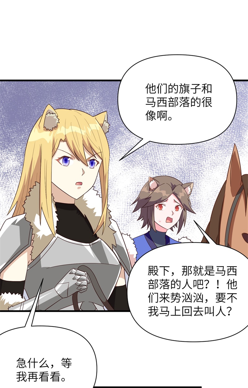 从今天开始当城主343 风险与机遇