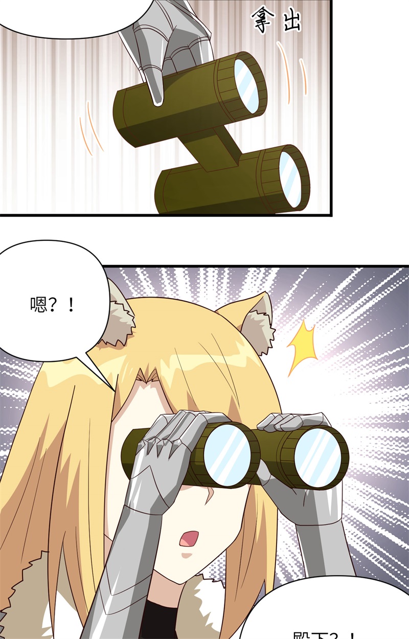 从今天开始当城主343 风险与机遇