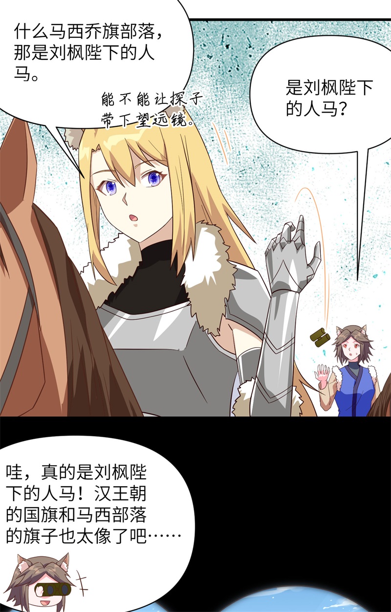 从今天开始当城主343 风险与机遇