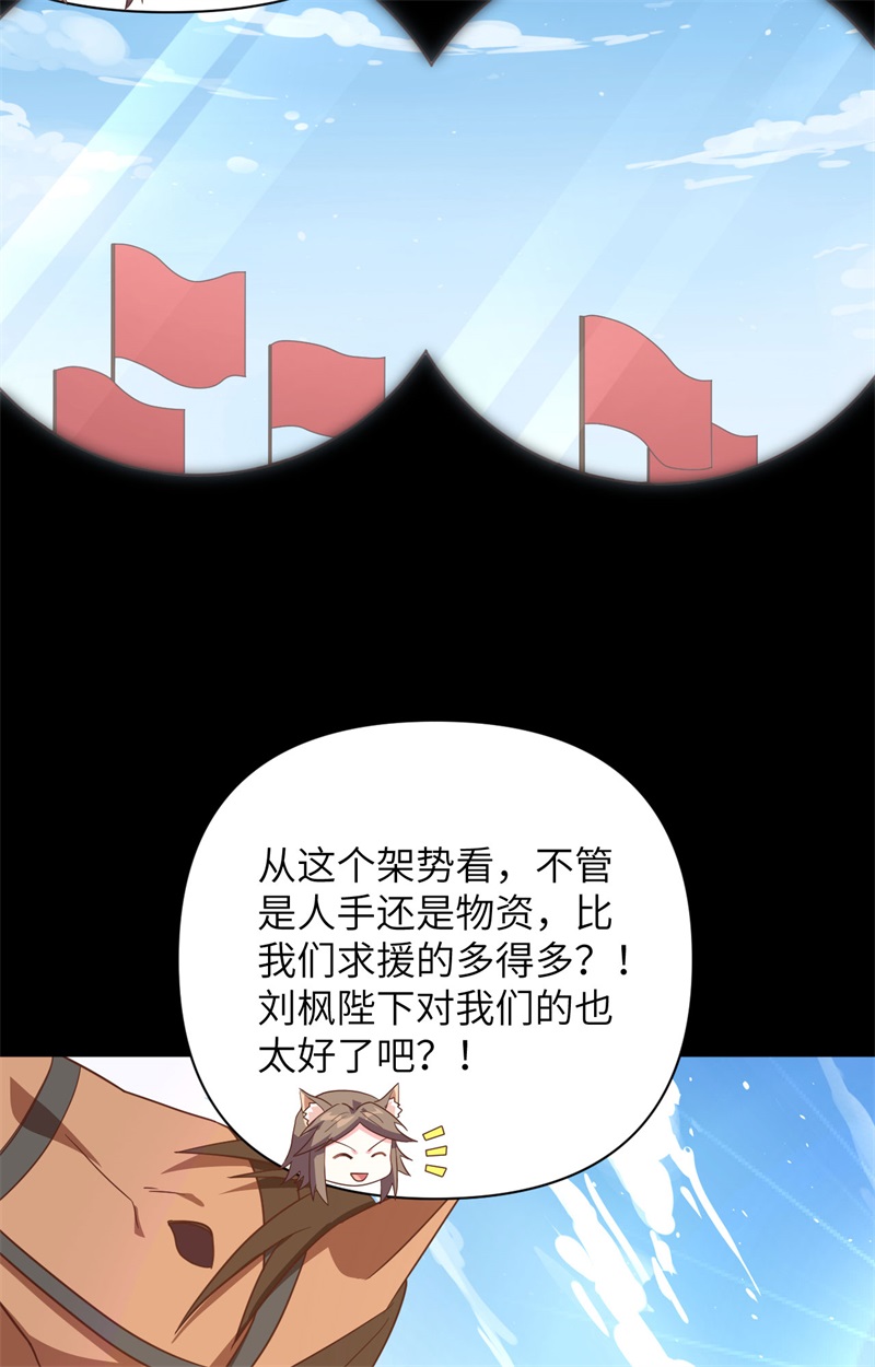 从今天开始当城主343 风险与机遇
