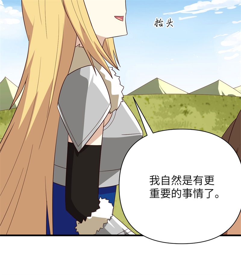 从今天开始当城主343 风险与机遇