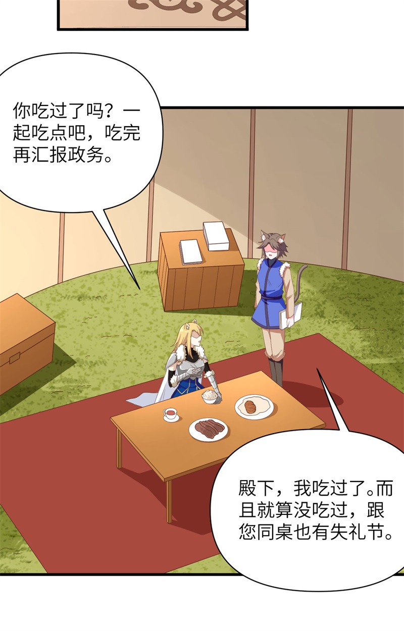 从今天开始当城主343 风险与机遇