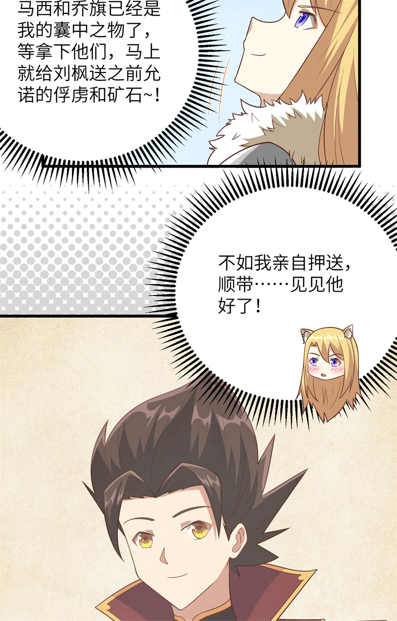 从今天开始当城主343 风险与机遇
