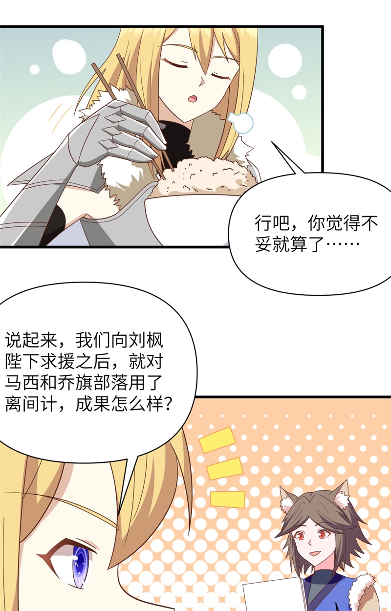从今天开始当城主343 风险与机遇