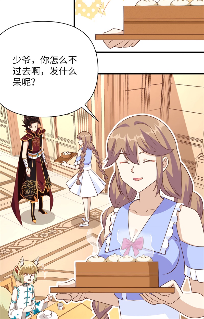 从今天开始当城主343 风险与机遇