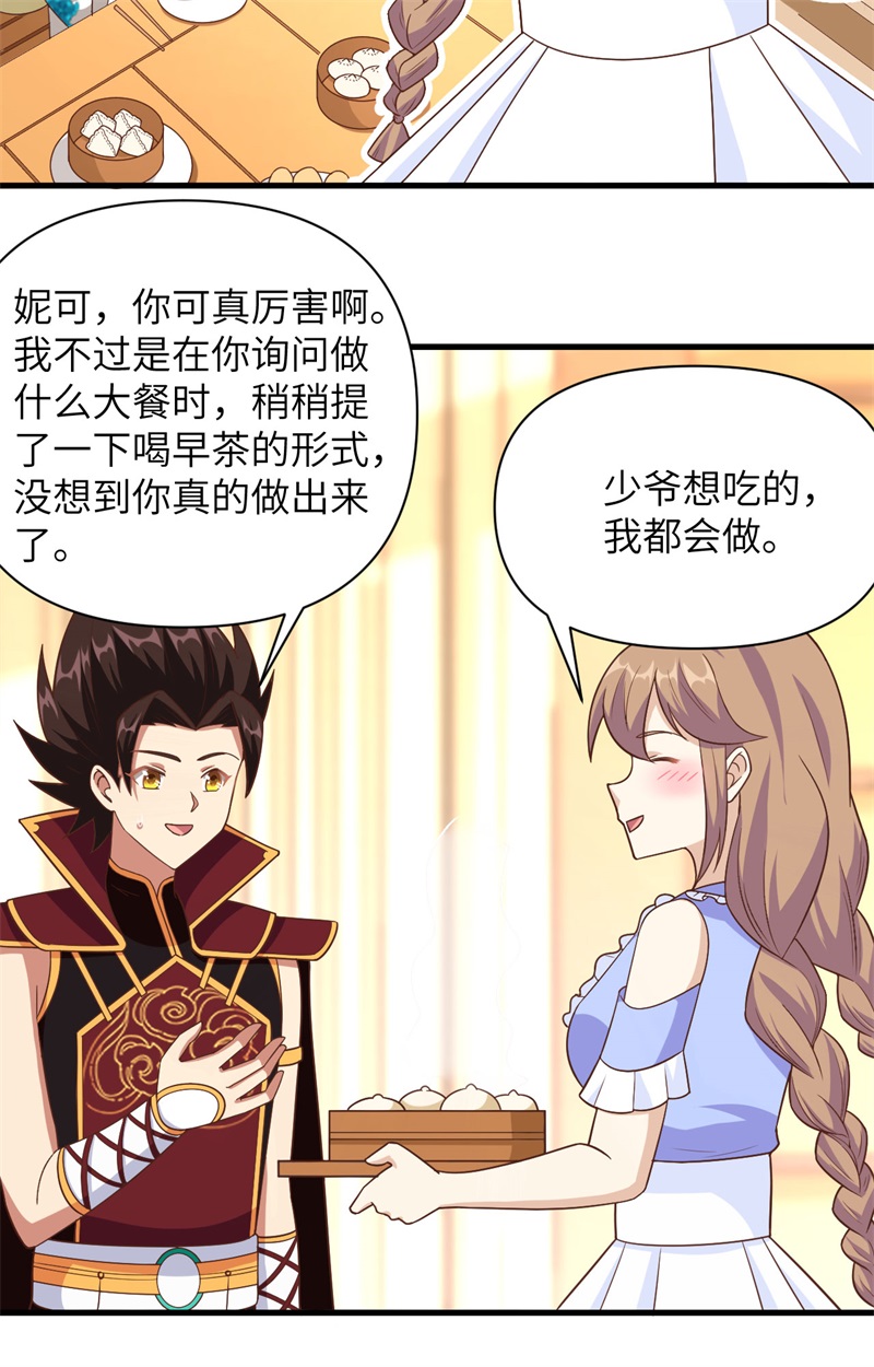 从今天开始当城主343 风险与机遇