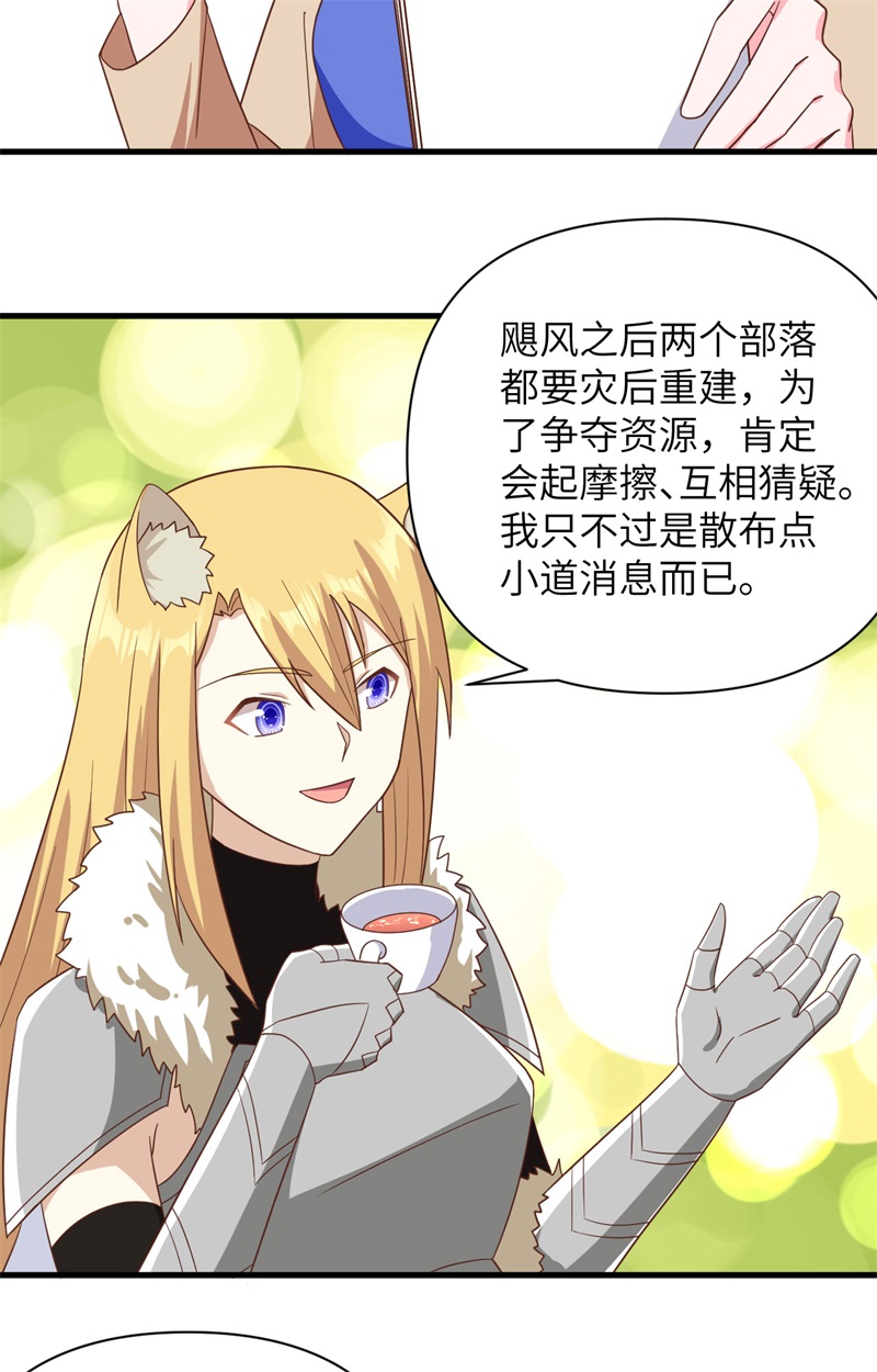 从今天开始当城主343 风险与机遇