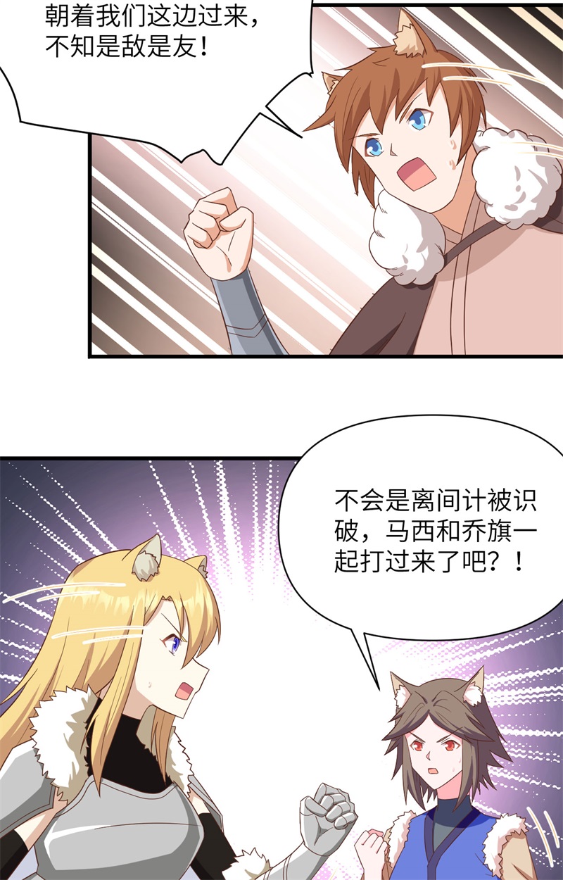 从今天开始当城主343 风险与机遇
