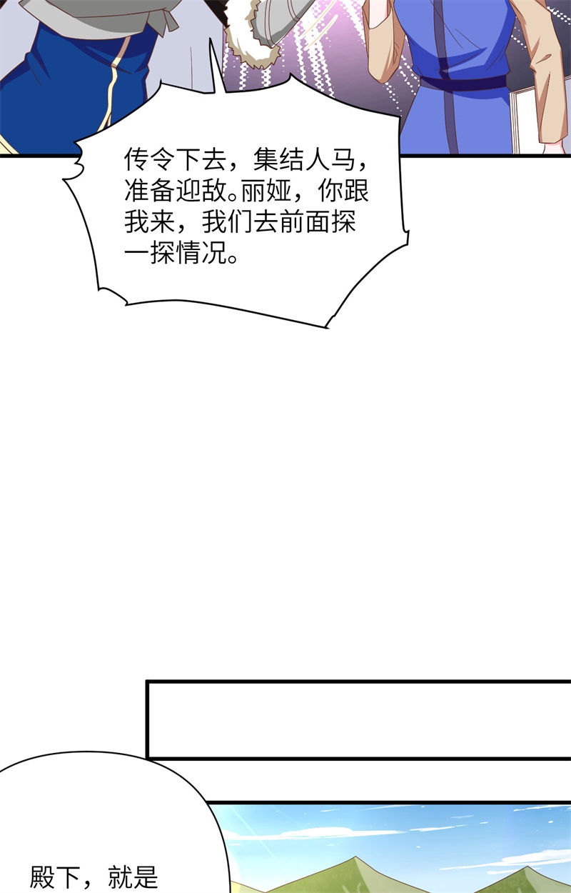 从今天开始当城主343 风险与机遇