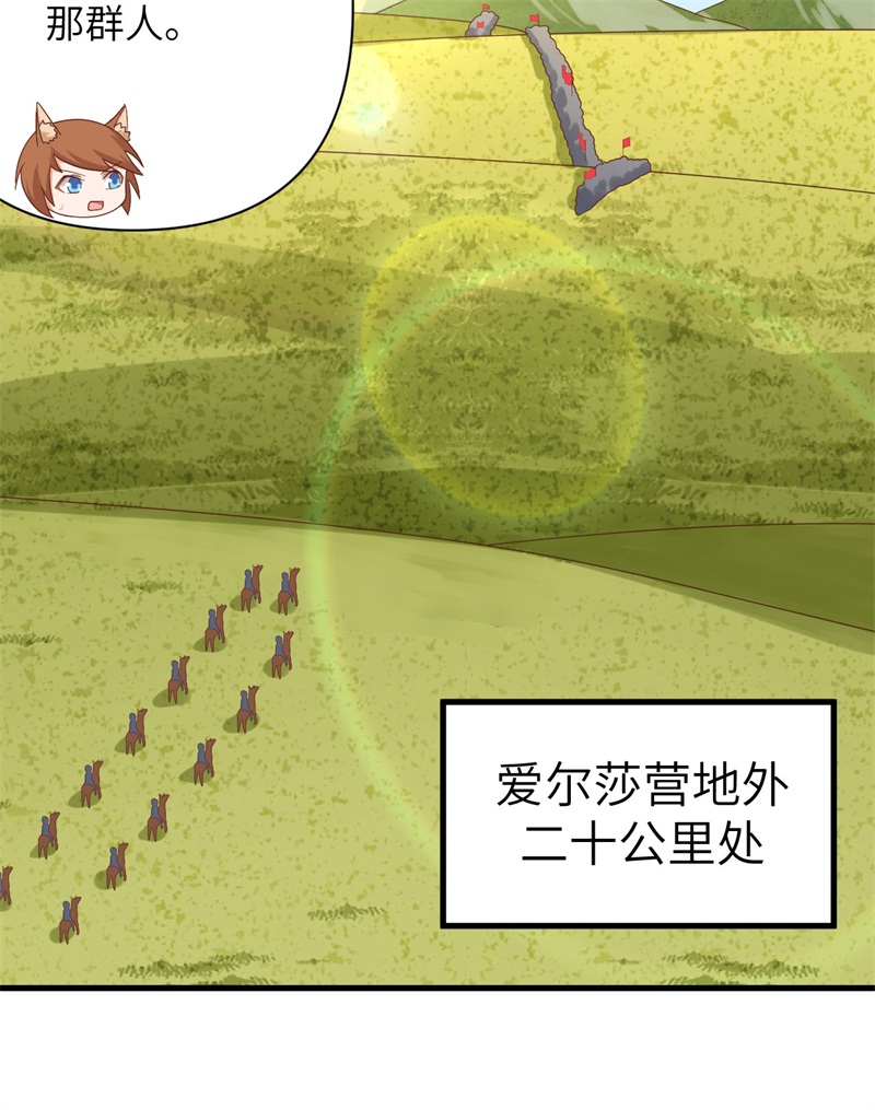 从今天开始当城主343 风险与机遇