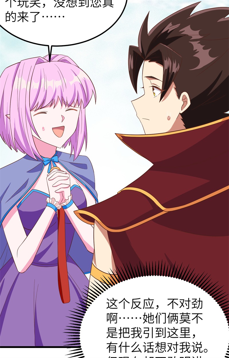 从今天开始当城主344 自卑之处