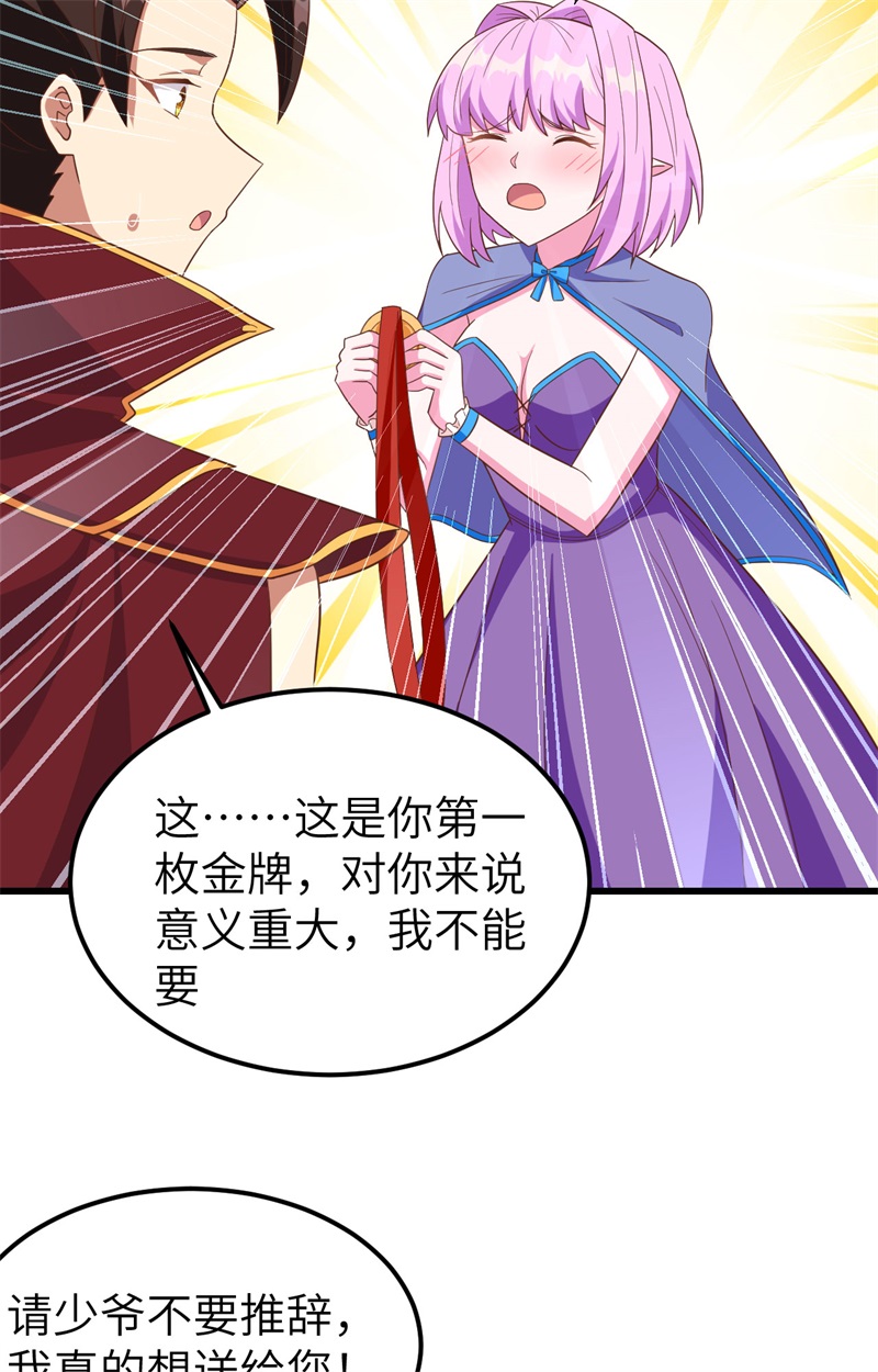 从今天开始当城主344 自卑之处