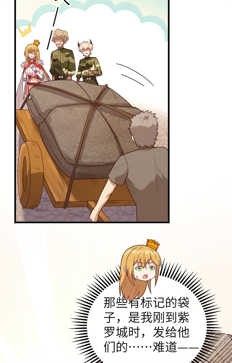 从今天开始当城主347 军民齐心