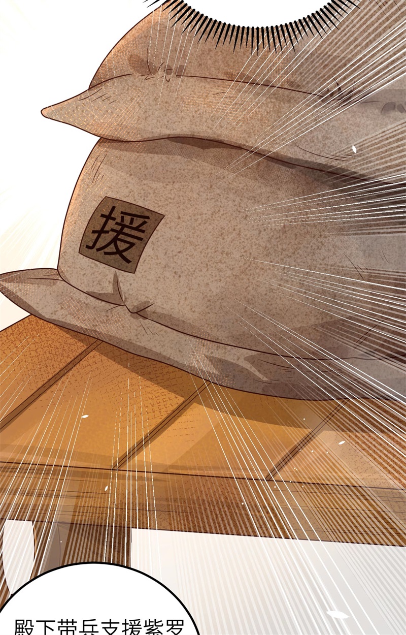 从今天开始当城主347 军民齐心