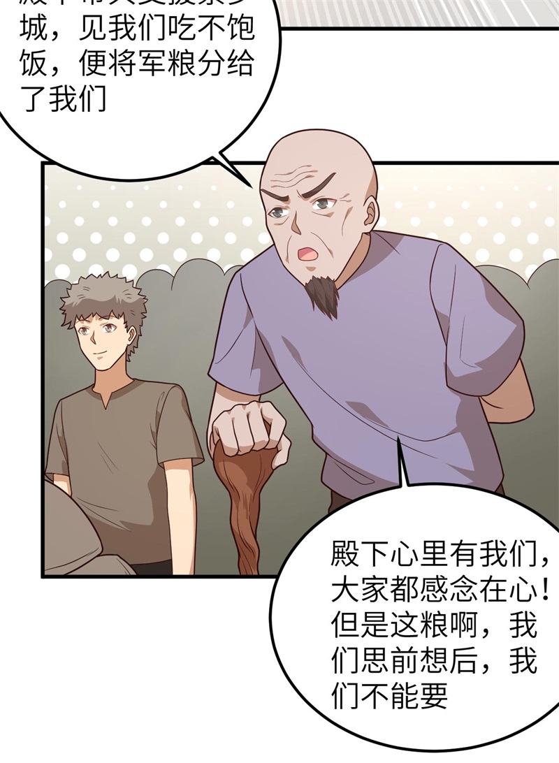 从今天开始当城主347 军民齐心