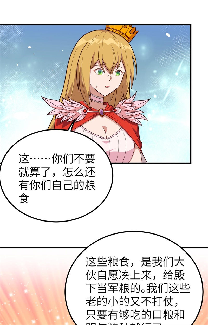 从今天开始当城主347 军民齐心