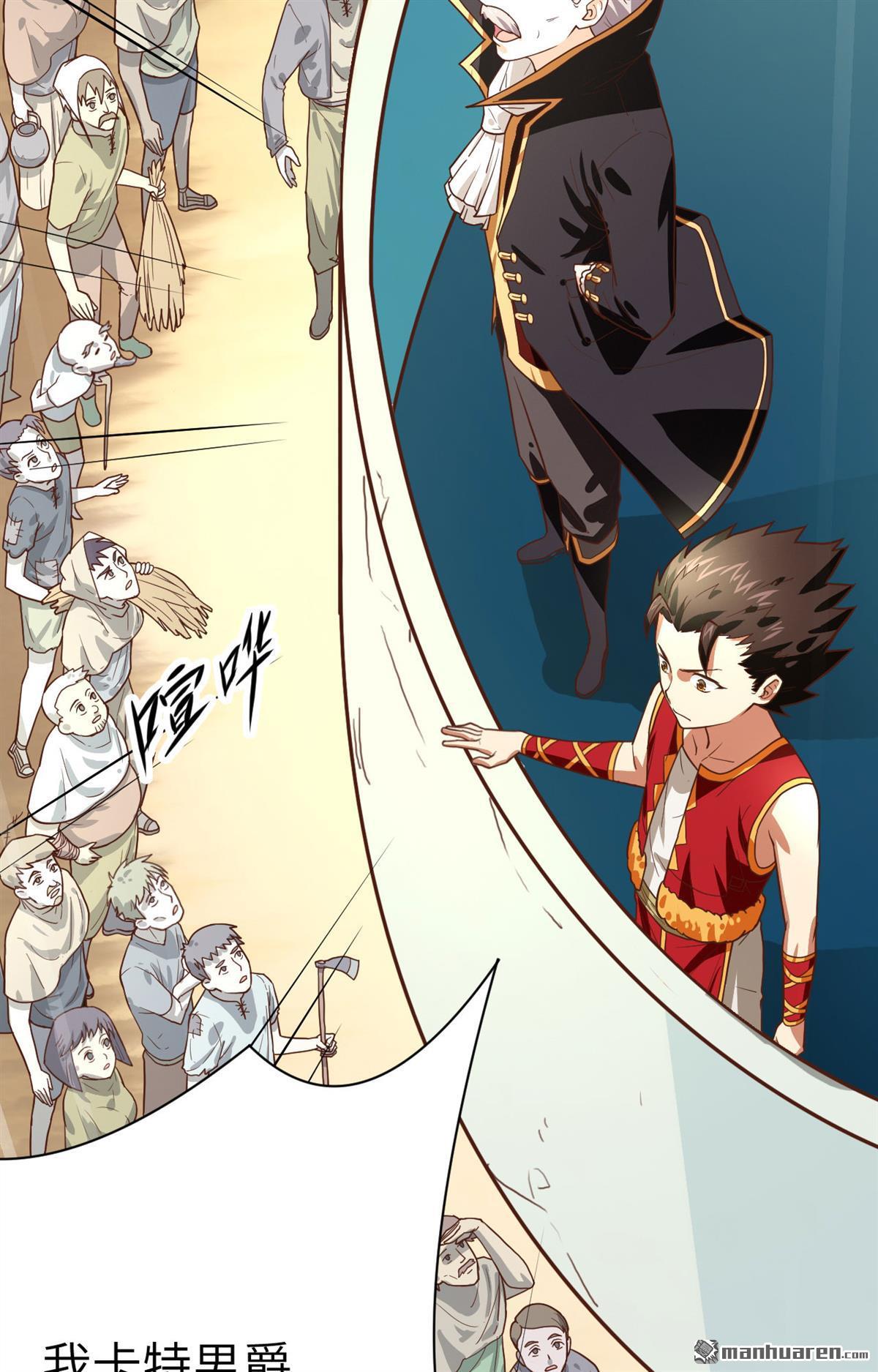 从今天开始当城主第3话 这就是我的城堡！？