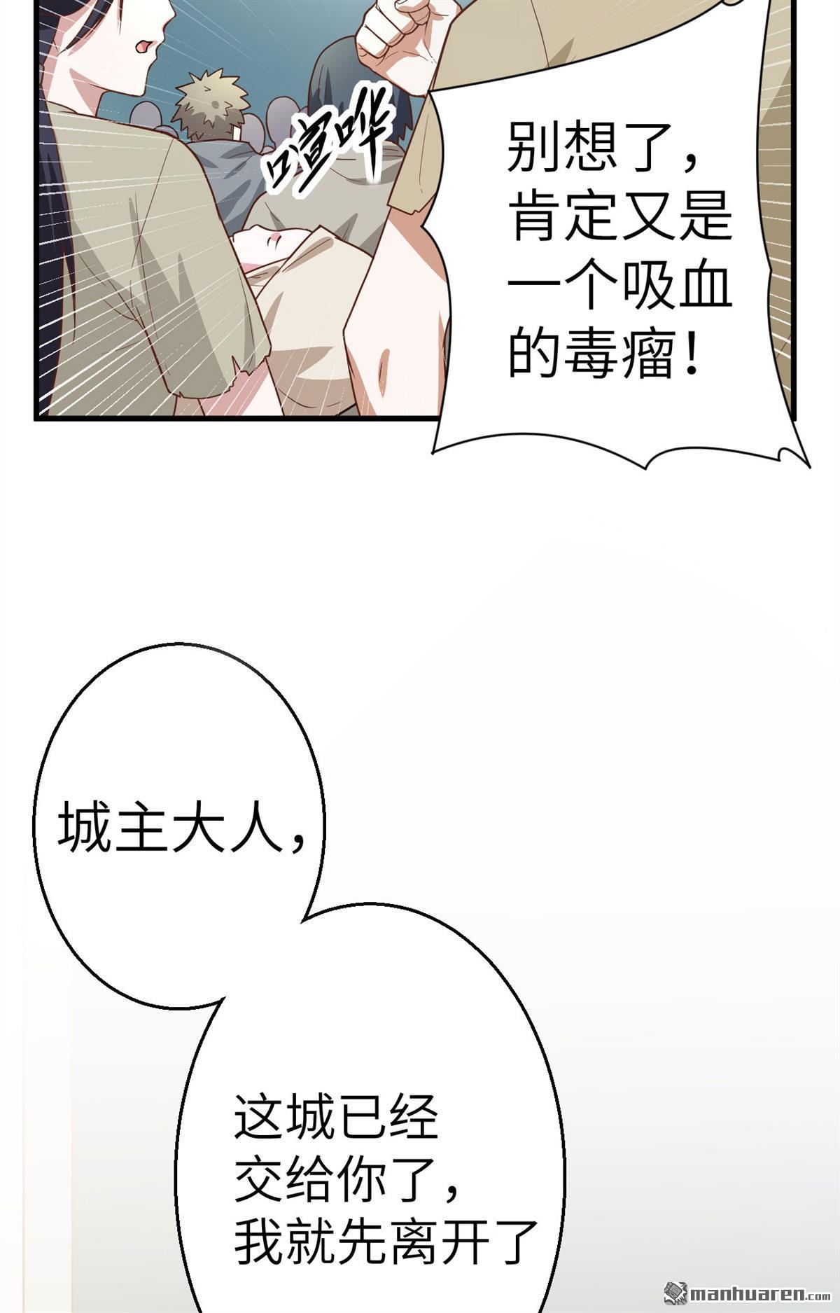 从今天开始当城主第3话 这就是我的城堡！？