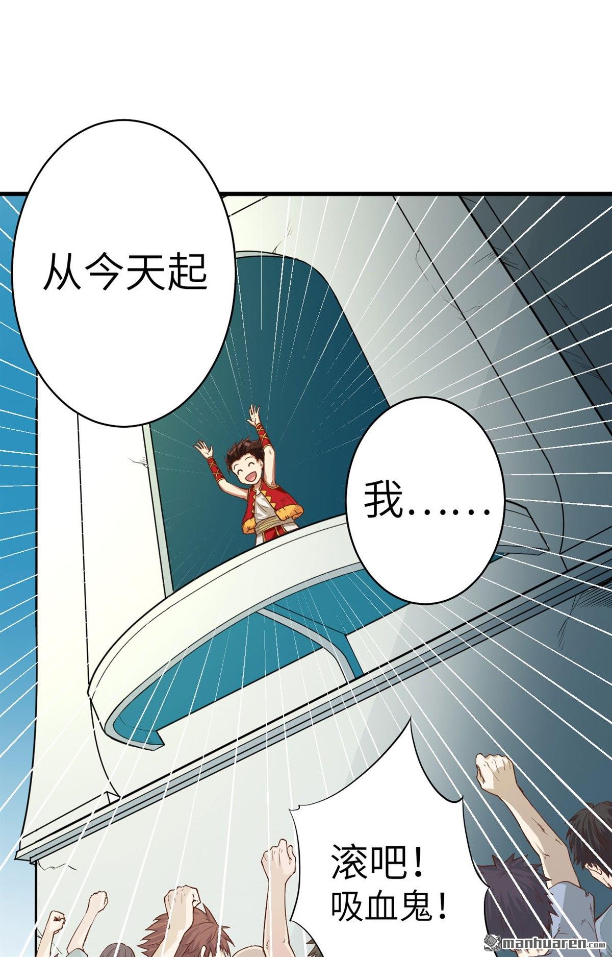 从今天开始当城主第3话 这就是我的城堡！？