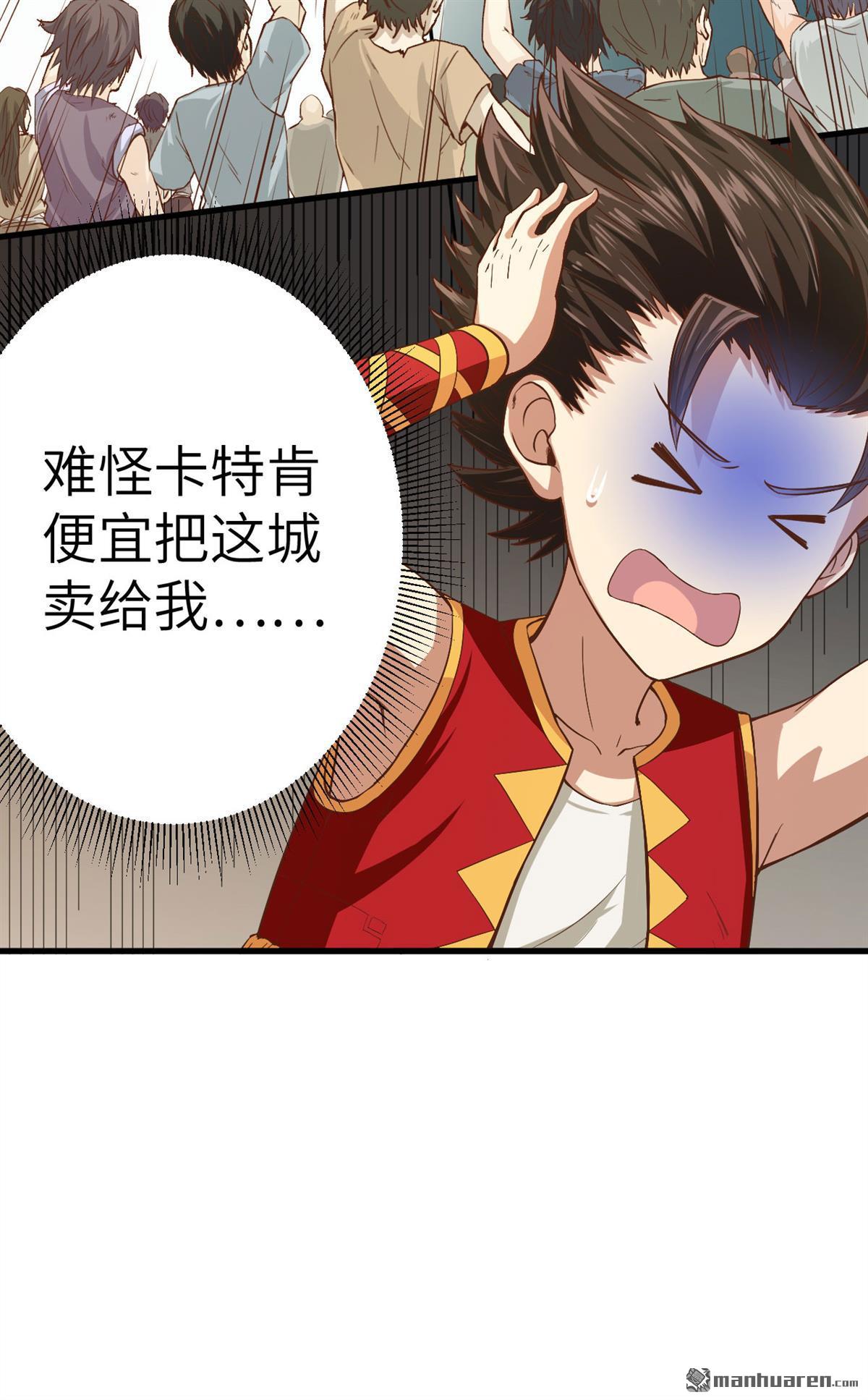 从今天开始当城主第3话 这就是我的城堡！？