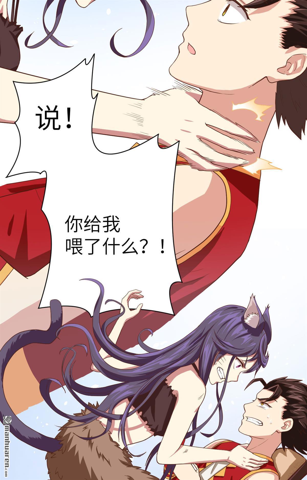 从今天开始当城主第4话 捡到一只猫耳娘