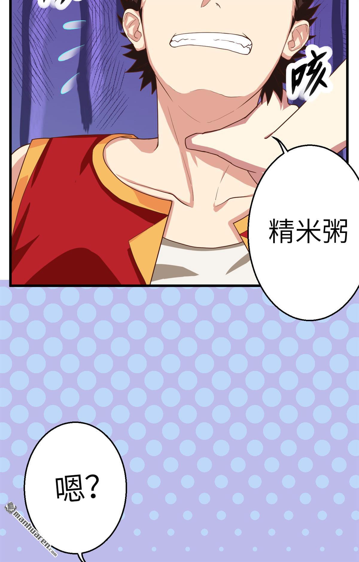 从今天开始当城主第4话 捡到一只猫耳娘