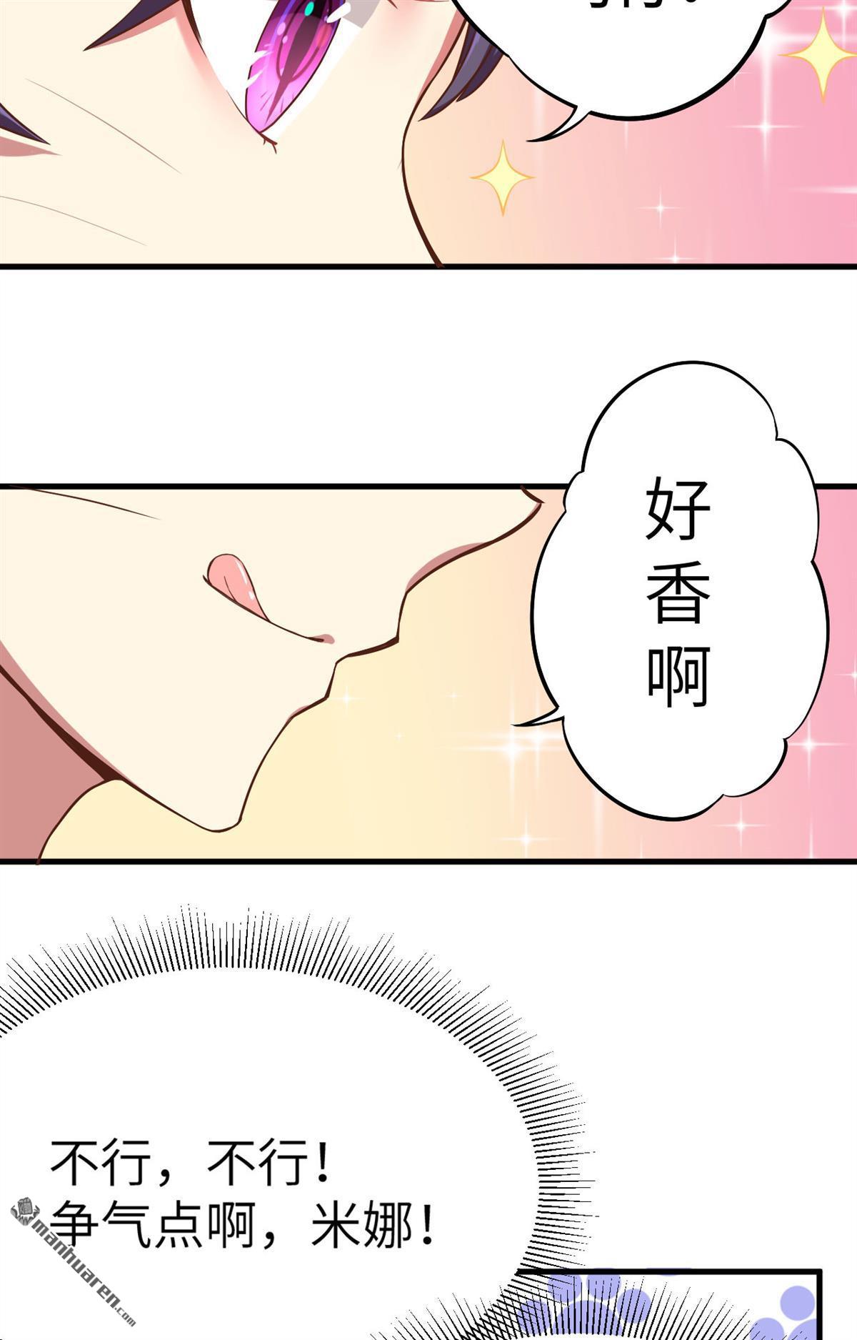 从今天开始当城主第4话 捡到一只猫耳娘